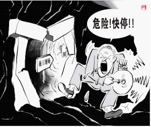 工程質(zhì)量事故糾紛