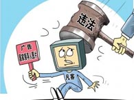 2015最新廣告法全文