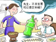 消費開發票的法律常識