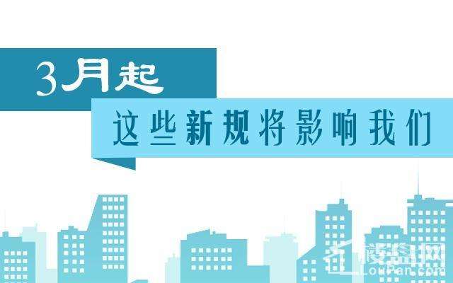 2017��3�·݌�(sh��)ʩ���·��ɷ�Ҏ(gu��)�P�c(di��n)