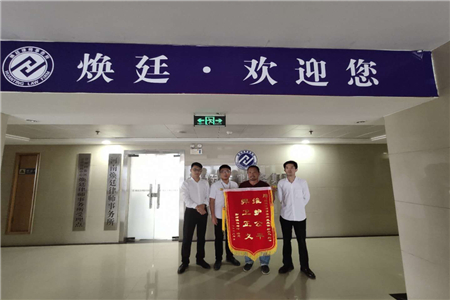 劉旸律師當事人贈送錦旗