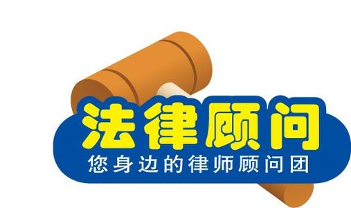 鄭州法律顧問收費標準?